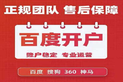 百度SEM竞价案例分享：从失败到成功的转变